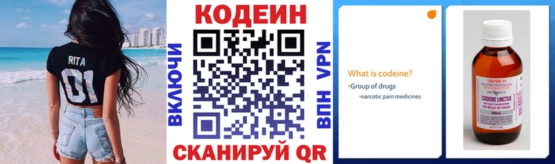 Кодеиновый сироп Lean Purple Drank  Купить закладки  Чегем 