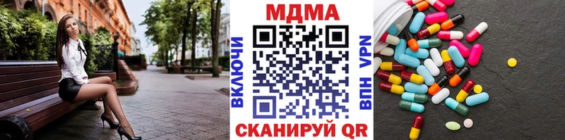 MDMA crystal Купить закладки Чегем
