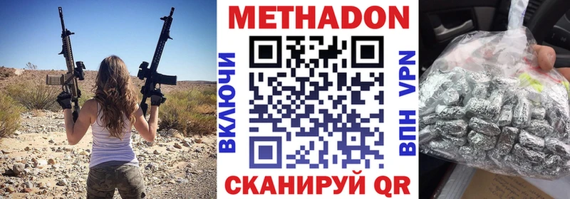 Купить где  Чегем  МЕТАДОН кристалл 